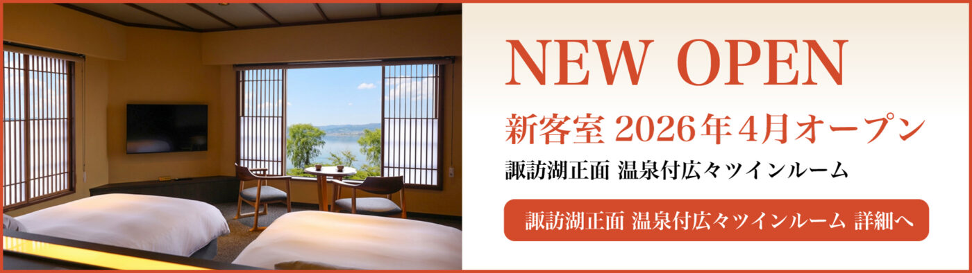 NEW OPEN 新客室　温泉付広々ツインルーム